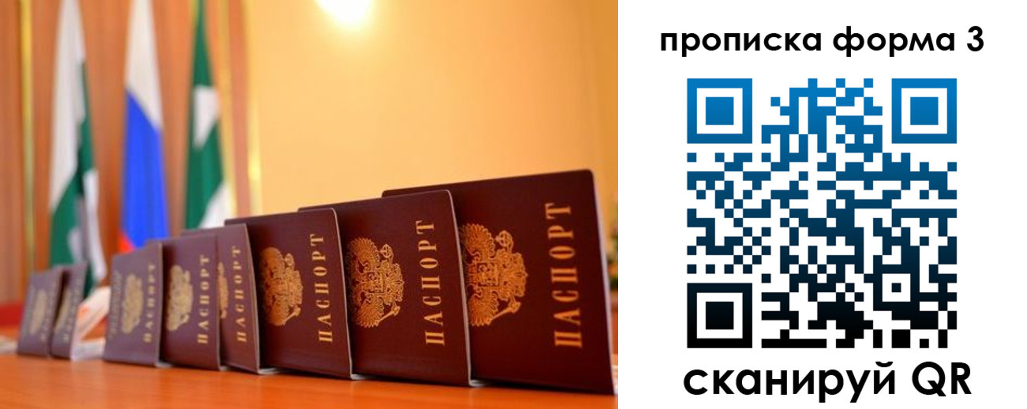 прописка штамп в Югорске