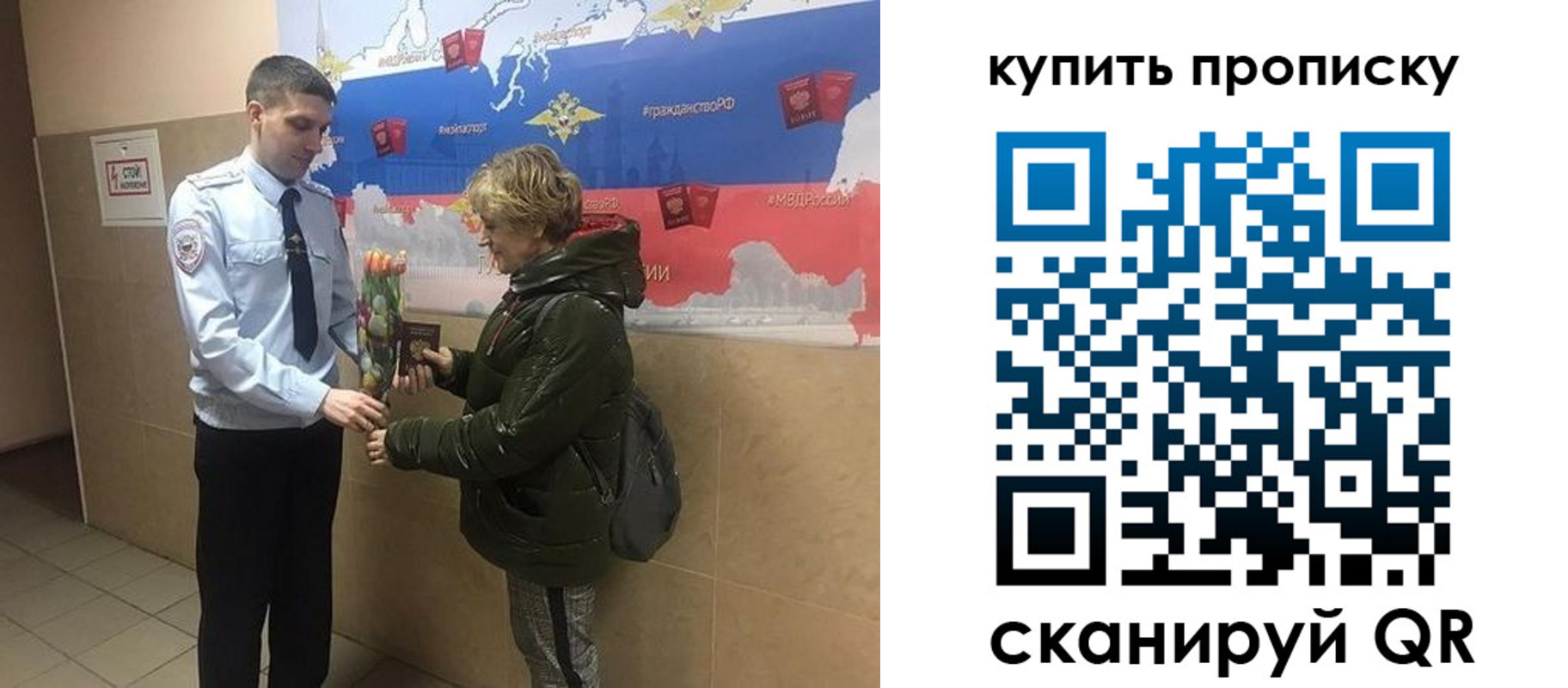 прописка законно в Югорске