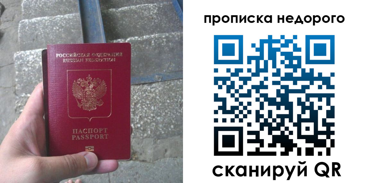 временная регистрация в Югорске
