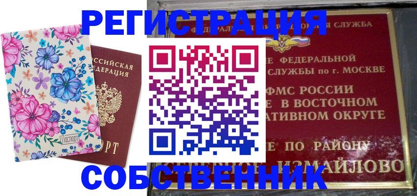пропишу в квартире в Югорске