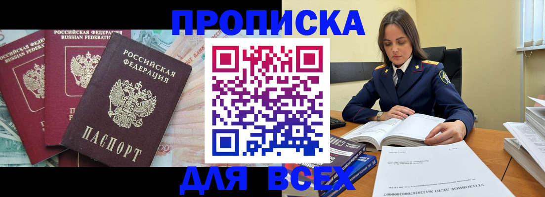 найти адрес прописки в Югорске