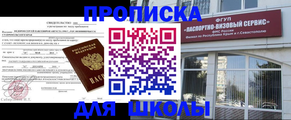 временная регистрация купить в Югорске