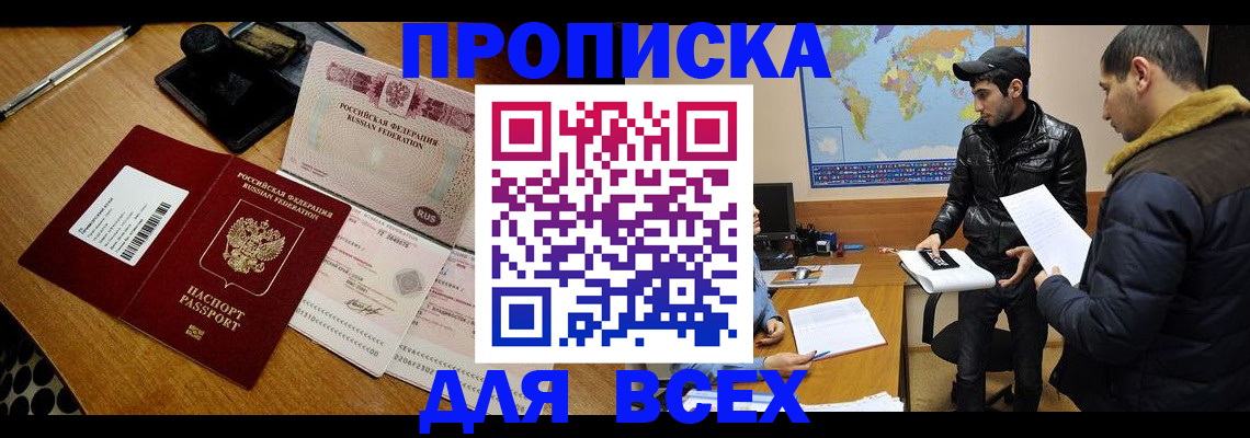 пропишу в квартире в Югорске