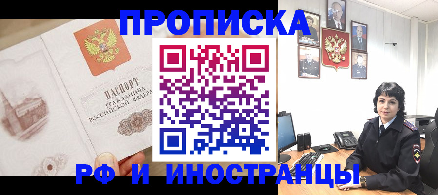 прописка от собственника в Югорске