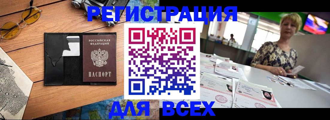 прописка для школы в Югорске