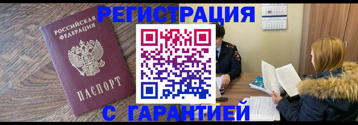прописка для школы в Югорске
