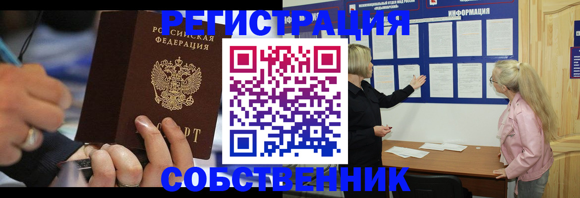 пропишу в квартире в Югорске