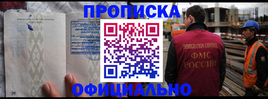 временная регистрация гарантия в Югорске