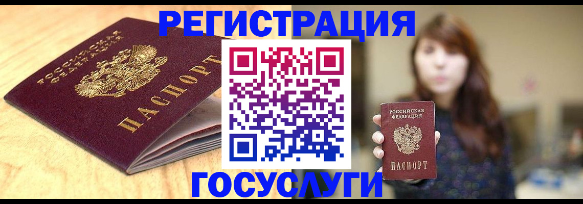 прописка для кредита в Югорске